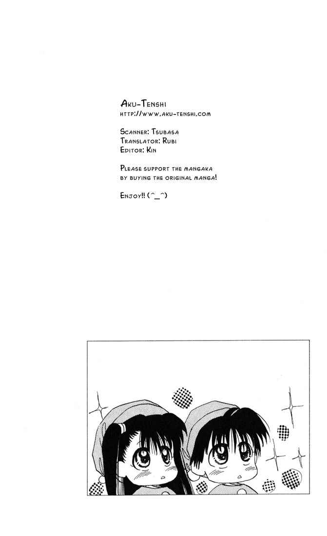 Page 2 Chapter 20 Aka-chan to Boku