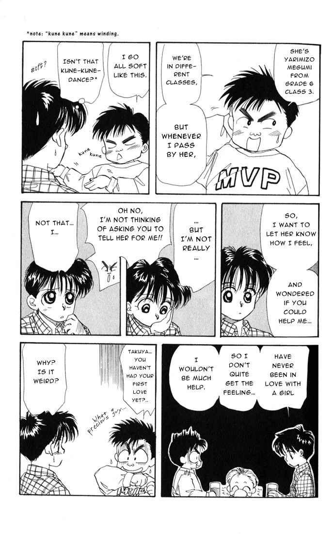 Page 5 Chapter 20 Aka-chan to Boku