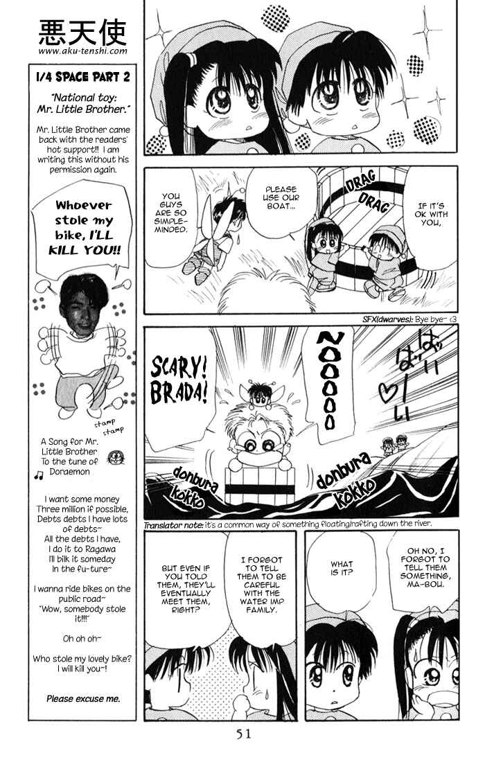 Page 17 Chapter 18 Aka-chan to Boku
