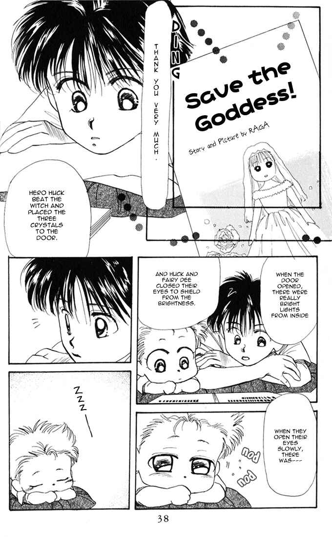 Page 4 Chapter 18 Aka-chan to Boku