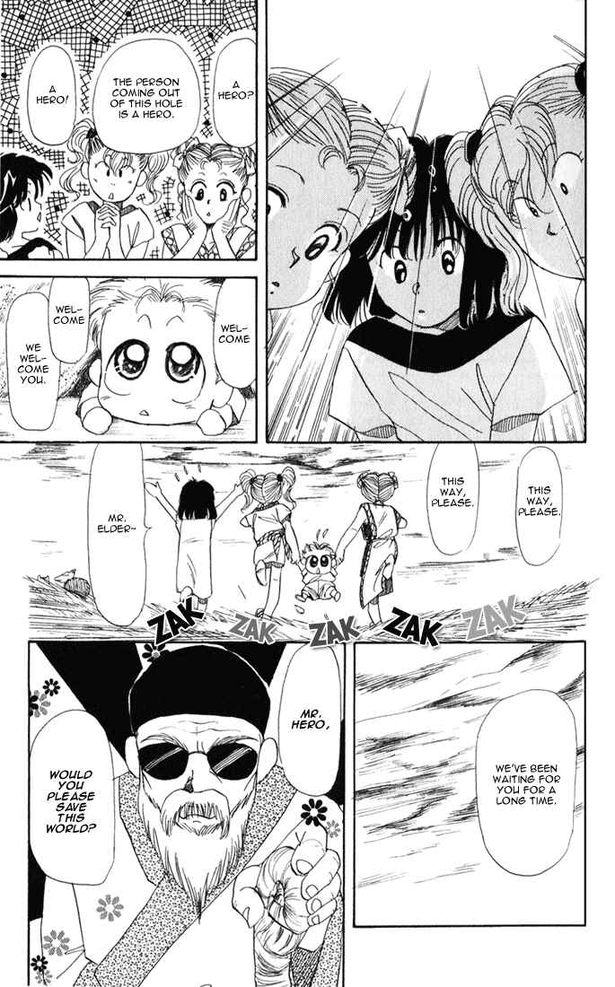 Page 7 Chapter 18 Aka-chan to Boku