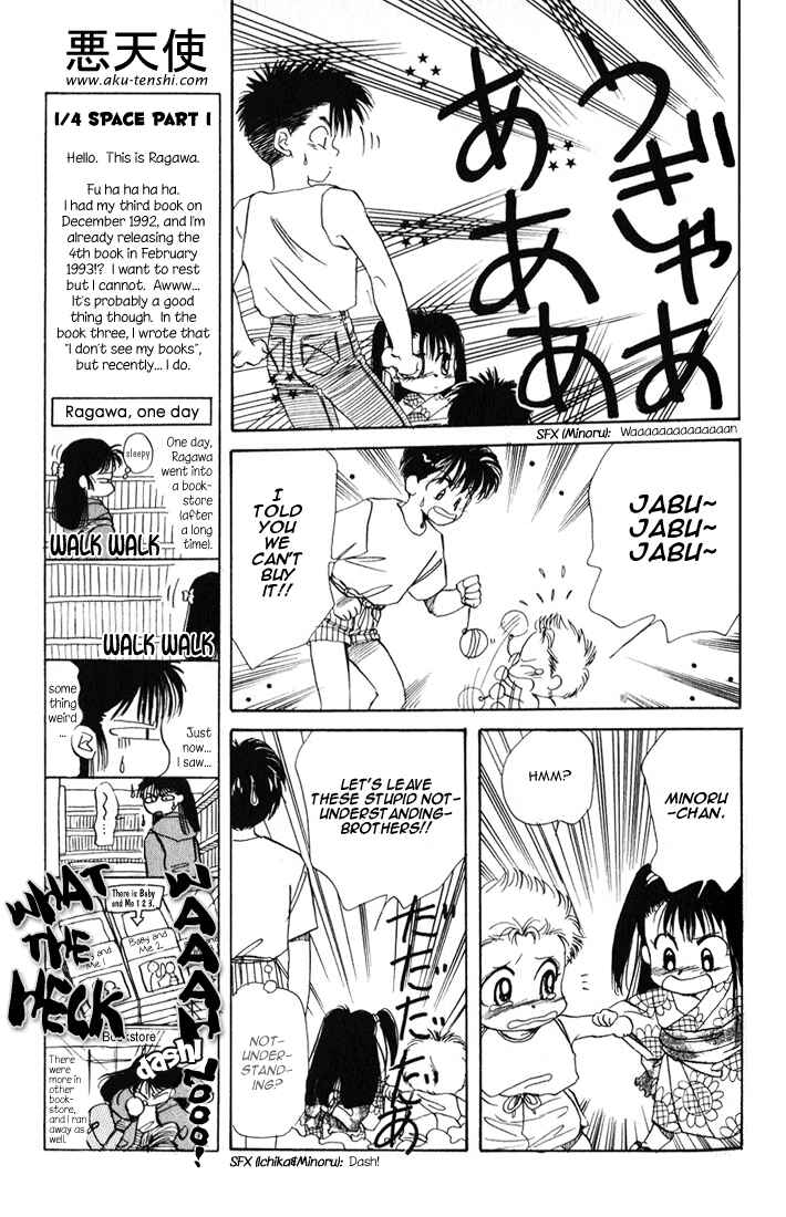 Page 20 Chapter 17 Aka-chan to Boku