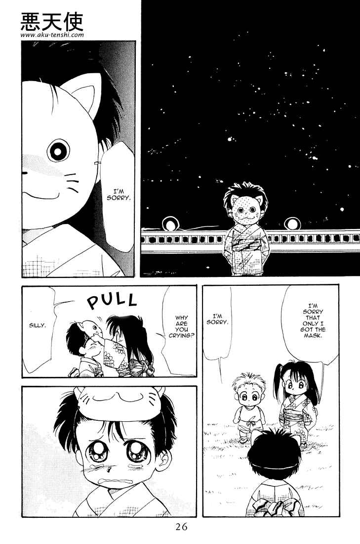 Page 25 Chapter 17 Aka-chan to Boku