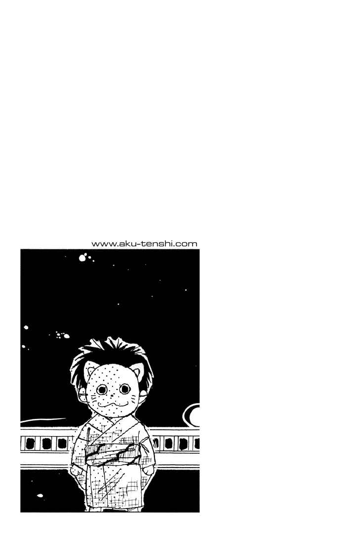 Page 32 Chapter 17 Aka-chan to Boku