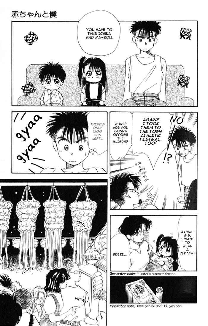 Page 6 Chapter 17 Aka-chan to Boku