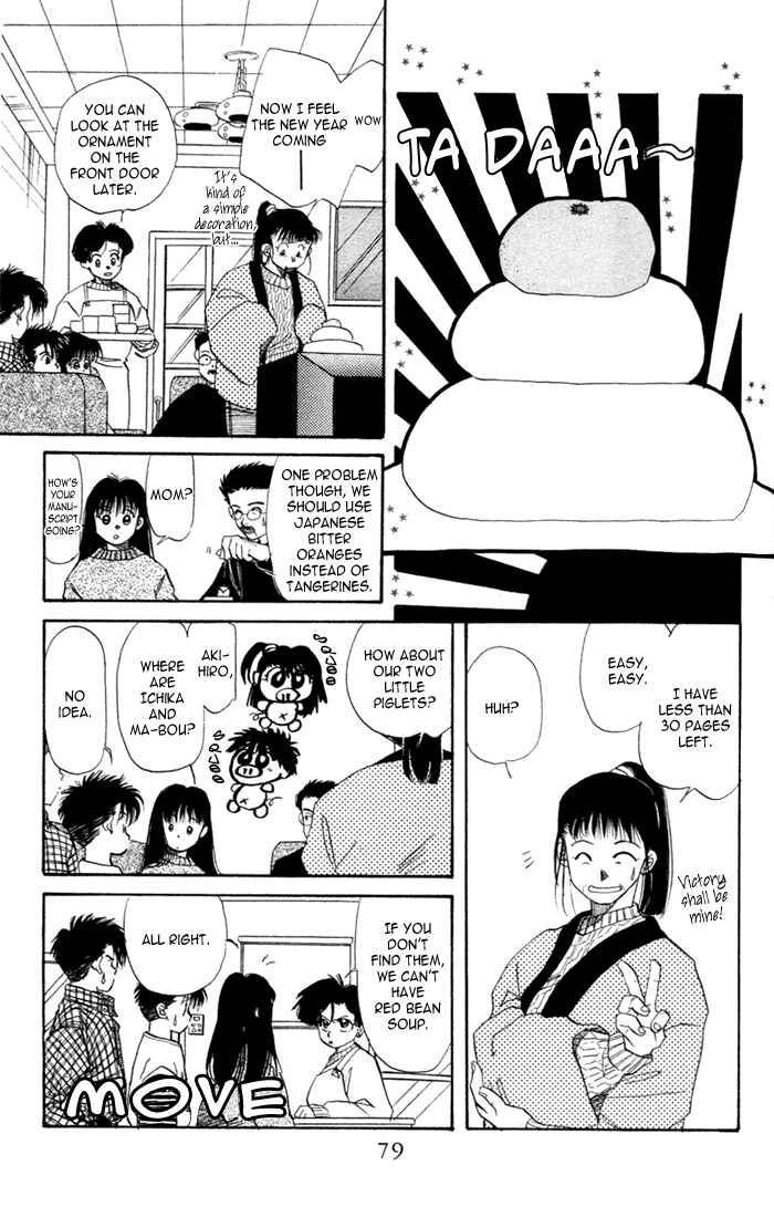 Page 13 Chapter 24 Aka-chan to Boku