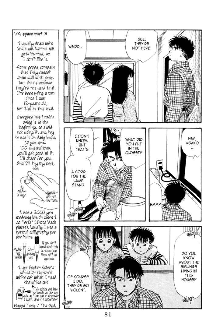 Page 15 Chapter 24 Aka-chan to Boku