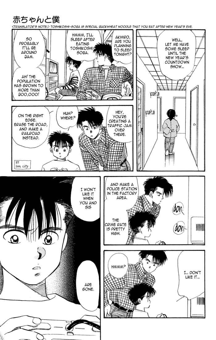 Page 21 Chapter 24 Aka-chan to Boku