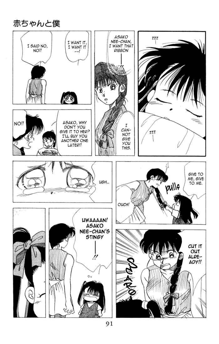 Page 25 Chapter 24 Aka-chan to Boku