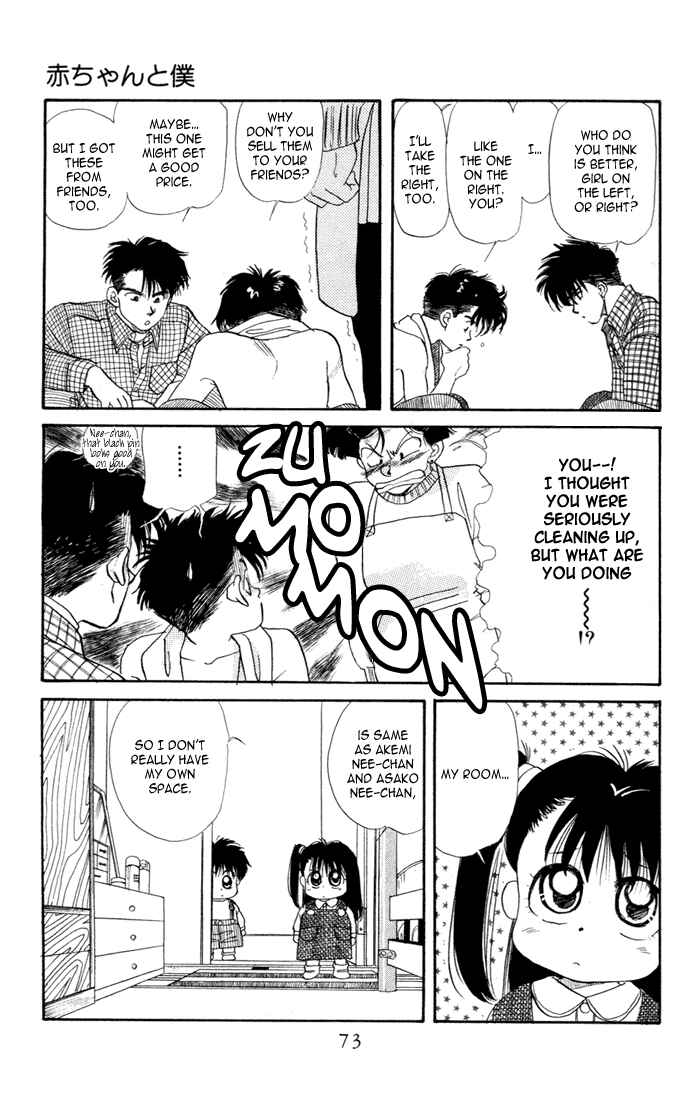 Page 7 Chapter 24 Aka-chan to Boku
