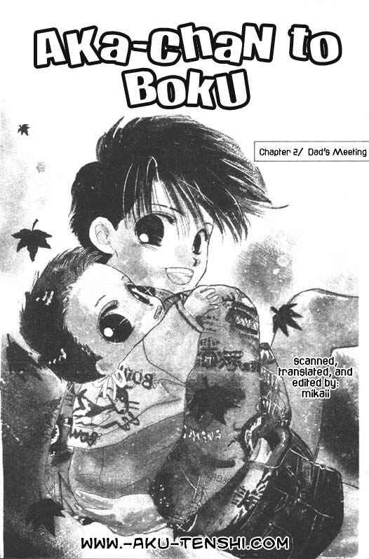 Page 1 Chapter 2 Aka-chan to Boku
