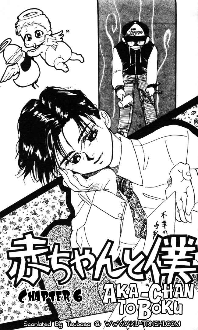 Page 2 Chapter 6 Aka-chan to Boku
