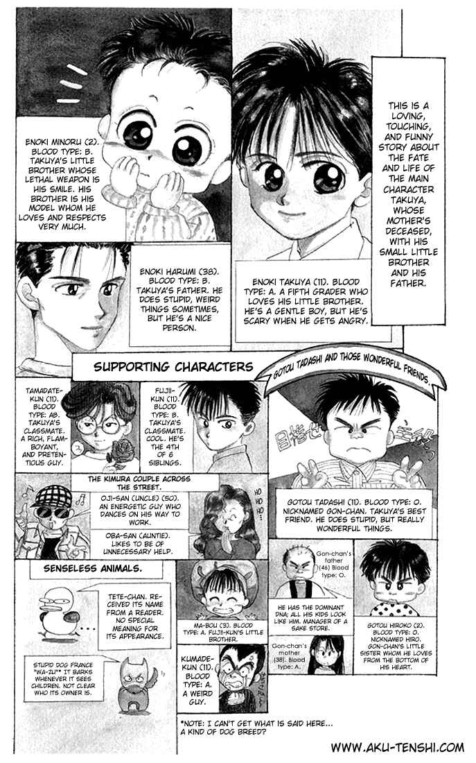 Page 4 Chapter 8 Aka-chan to Boku