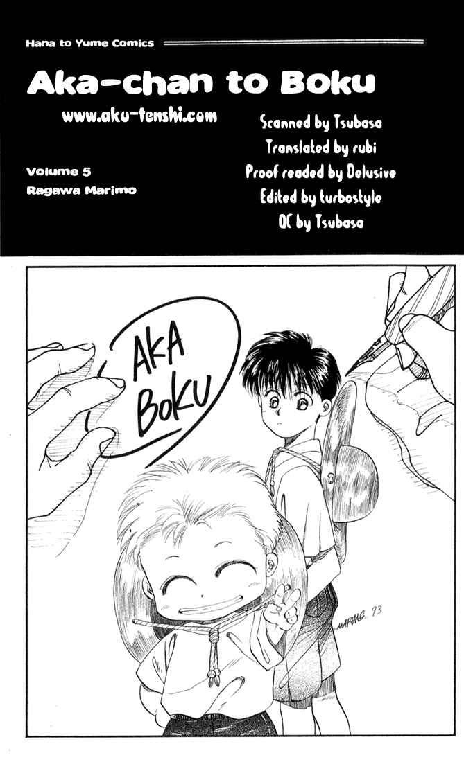 Page 1 Chapter 22 Aka-chan to Boku