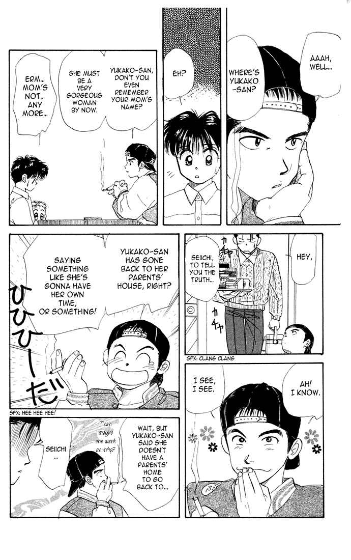 Page 11 Chapter 22 Aka-chan to Boku