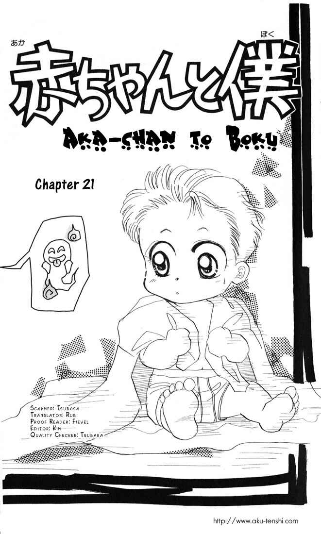 Page 1 Chapter 21 Aka-chan to Boku