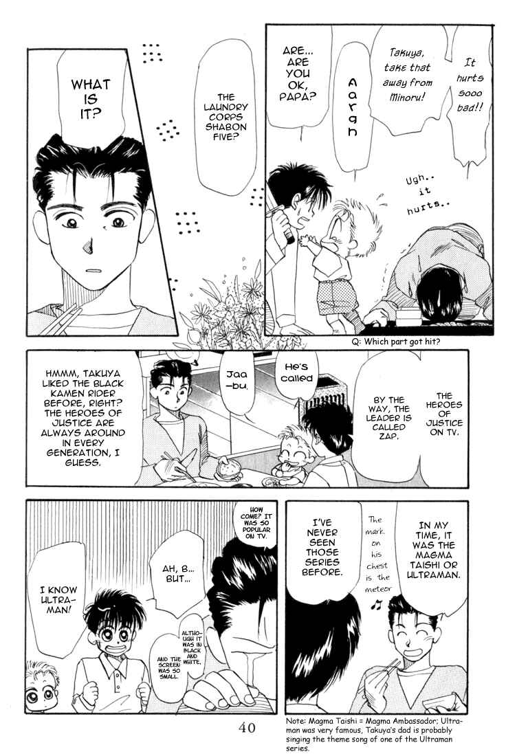 Page 6 Chapter 12 Aka-chan to Boku