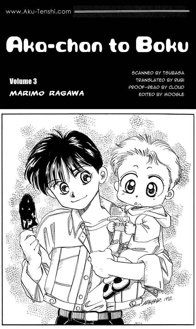 Page 1 Chapter 11 Aka-chan to Boku