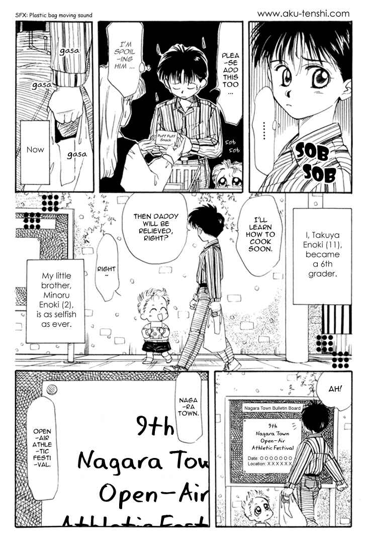 Page 5 Chapter 11 Aka-chan to Boku