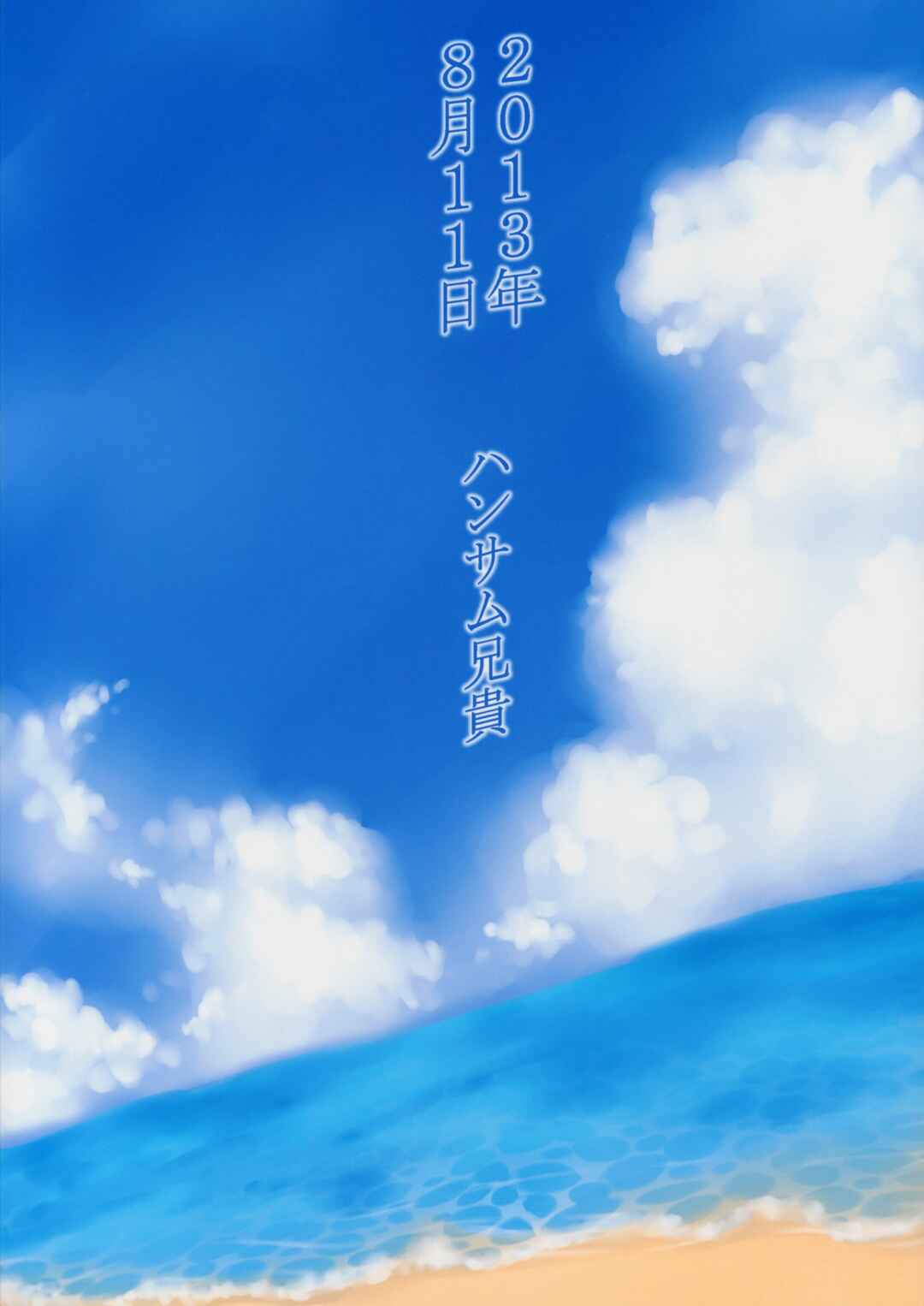 Page 26 Chapter Unknown_bc69 Lucky Star - Natsu ga Kimi o Irodoru (Doujinshi)