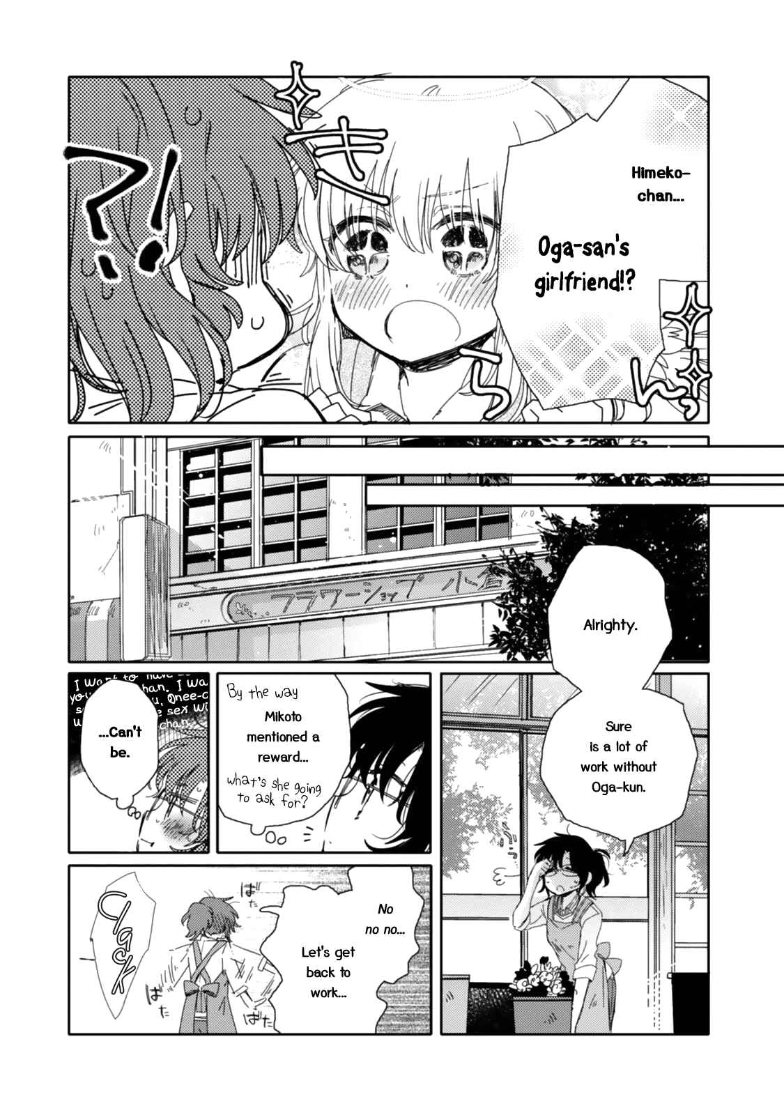 Page 18 Chapter 12 Sayuri-san no Imouto wa Tenshi