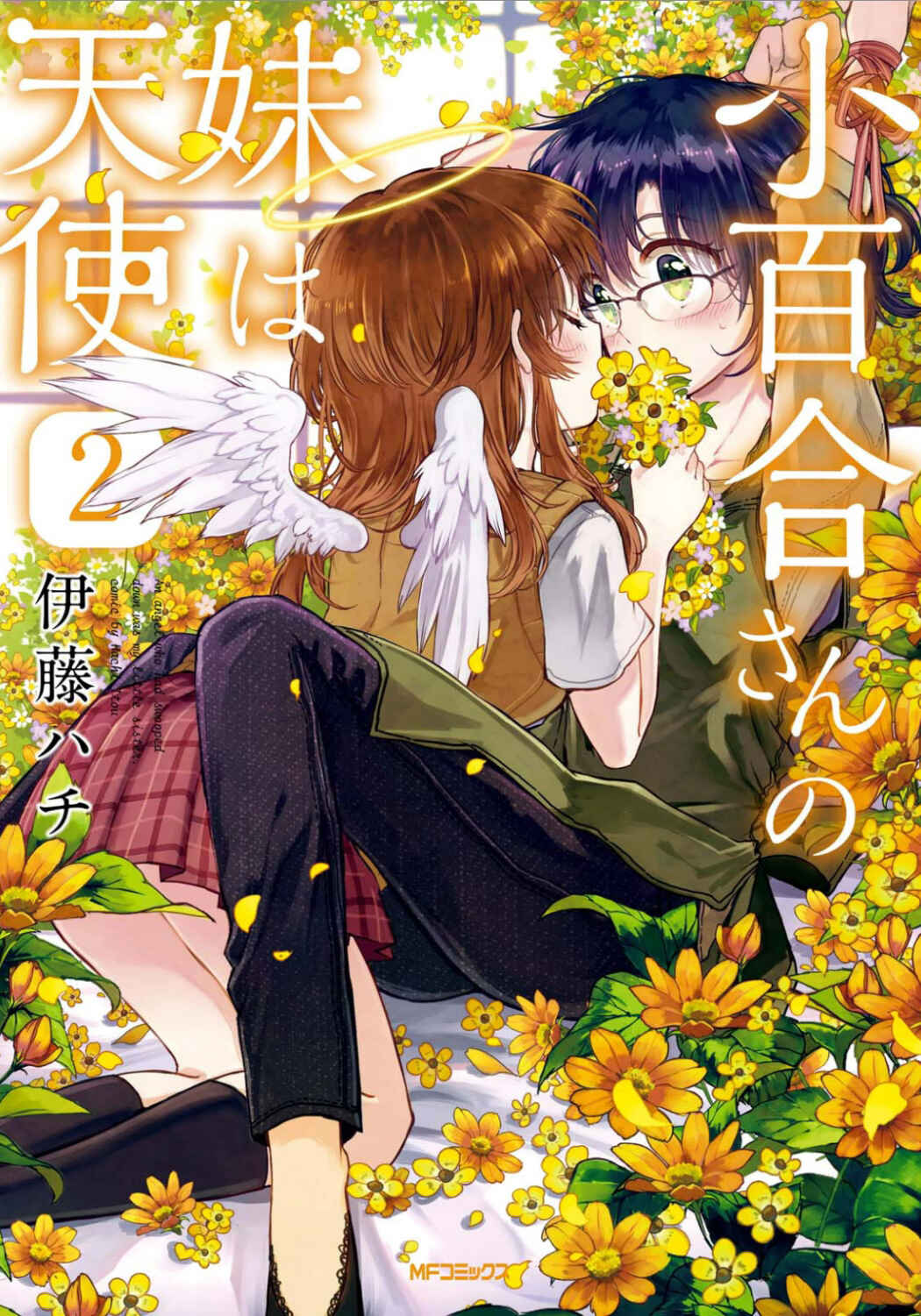 Page 1 Chapter 6 Sayuri-san no Imouto wa Tenshi
