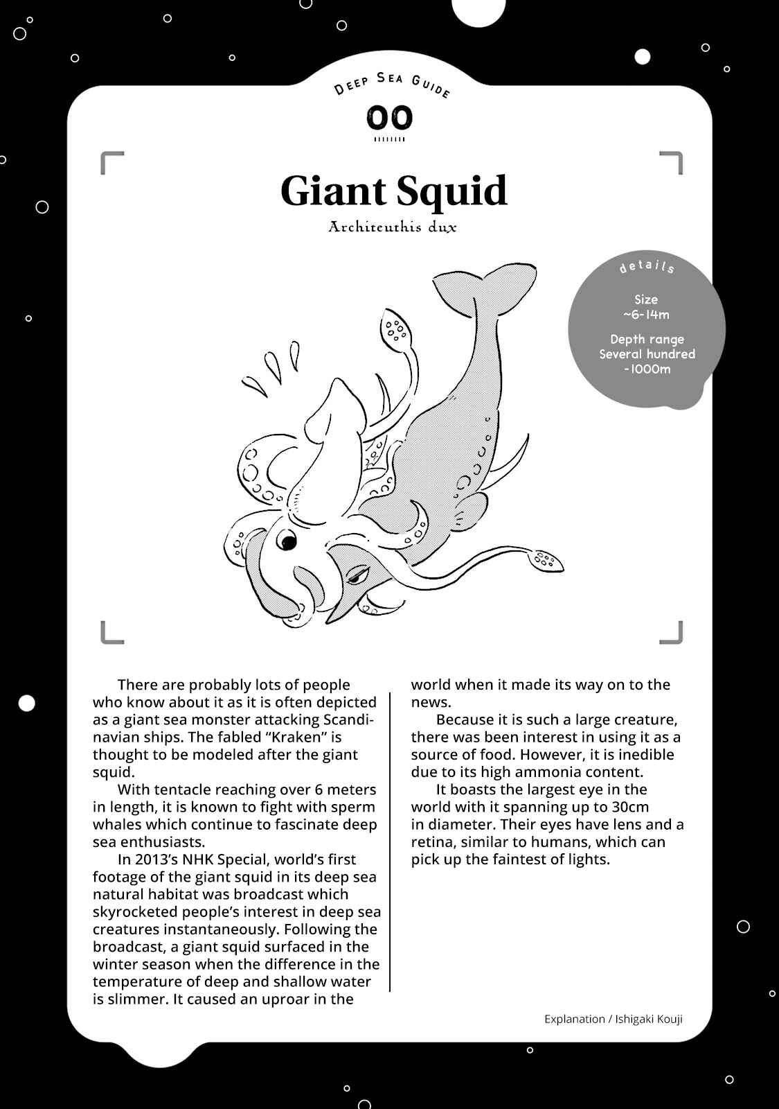 Page 14 Chapter 0 Magmell Shinkai Suizokukan