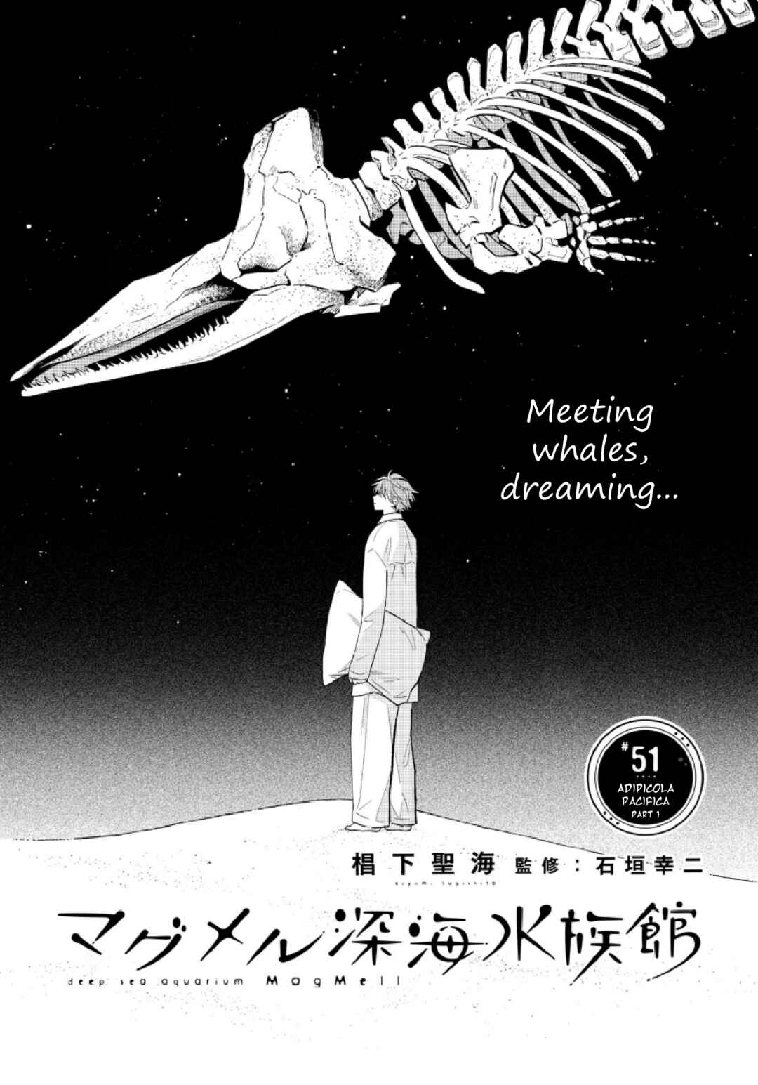 Page 7 Chapter 51 Magmell Shinkai Suizokukan