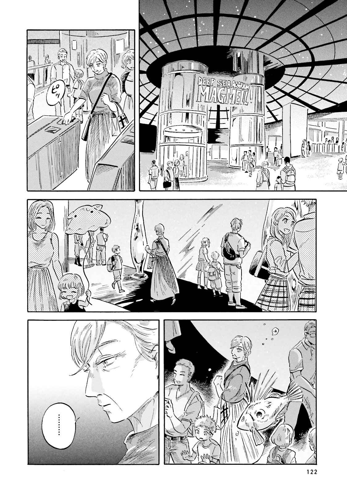 Page 4 Chapter 3 Magmell Shinkai Suizokukan