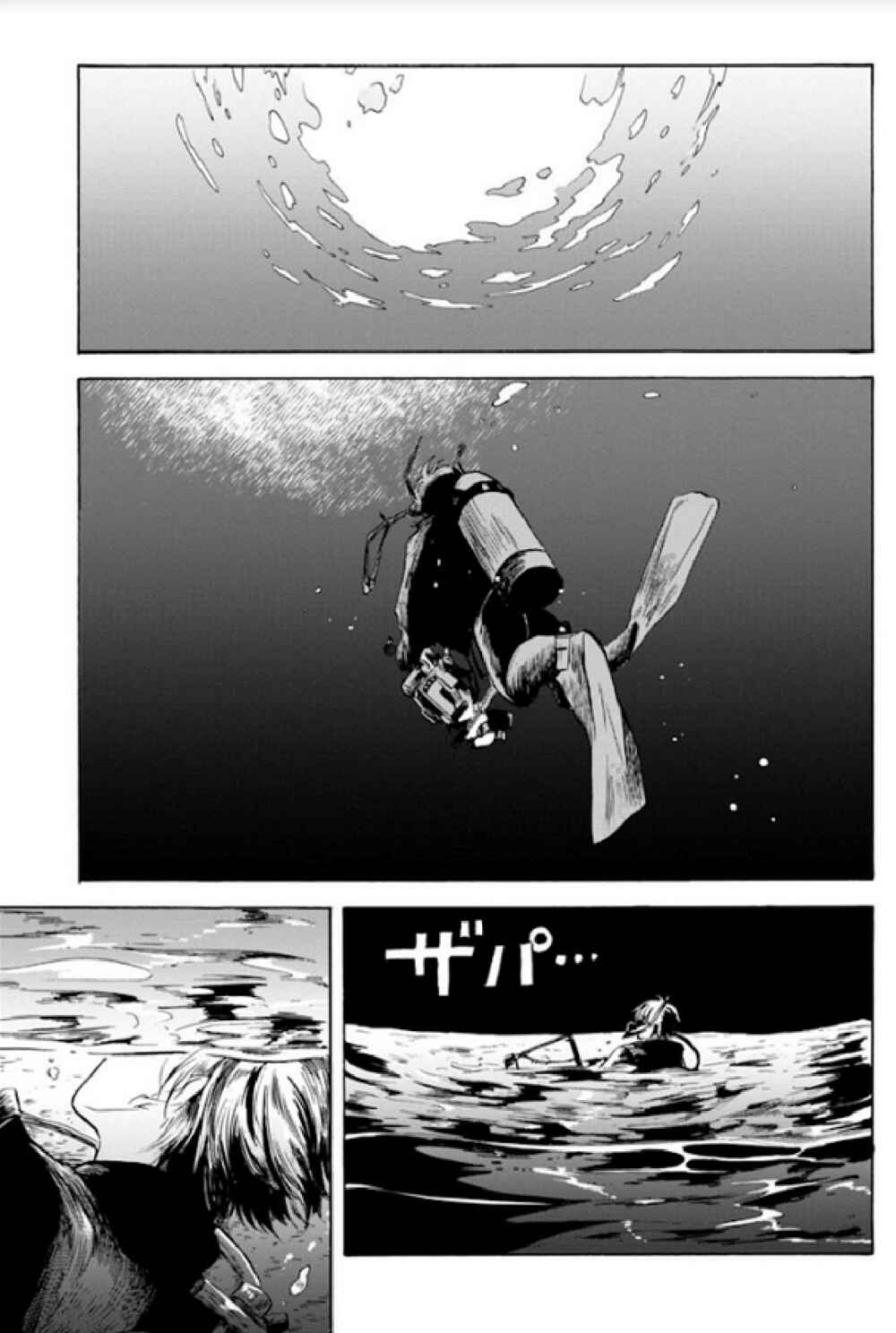 Page 12 Chapter 18 Magmell Shinkai Suizokukan
