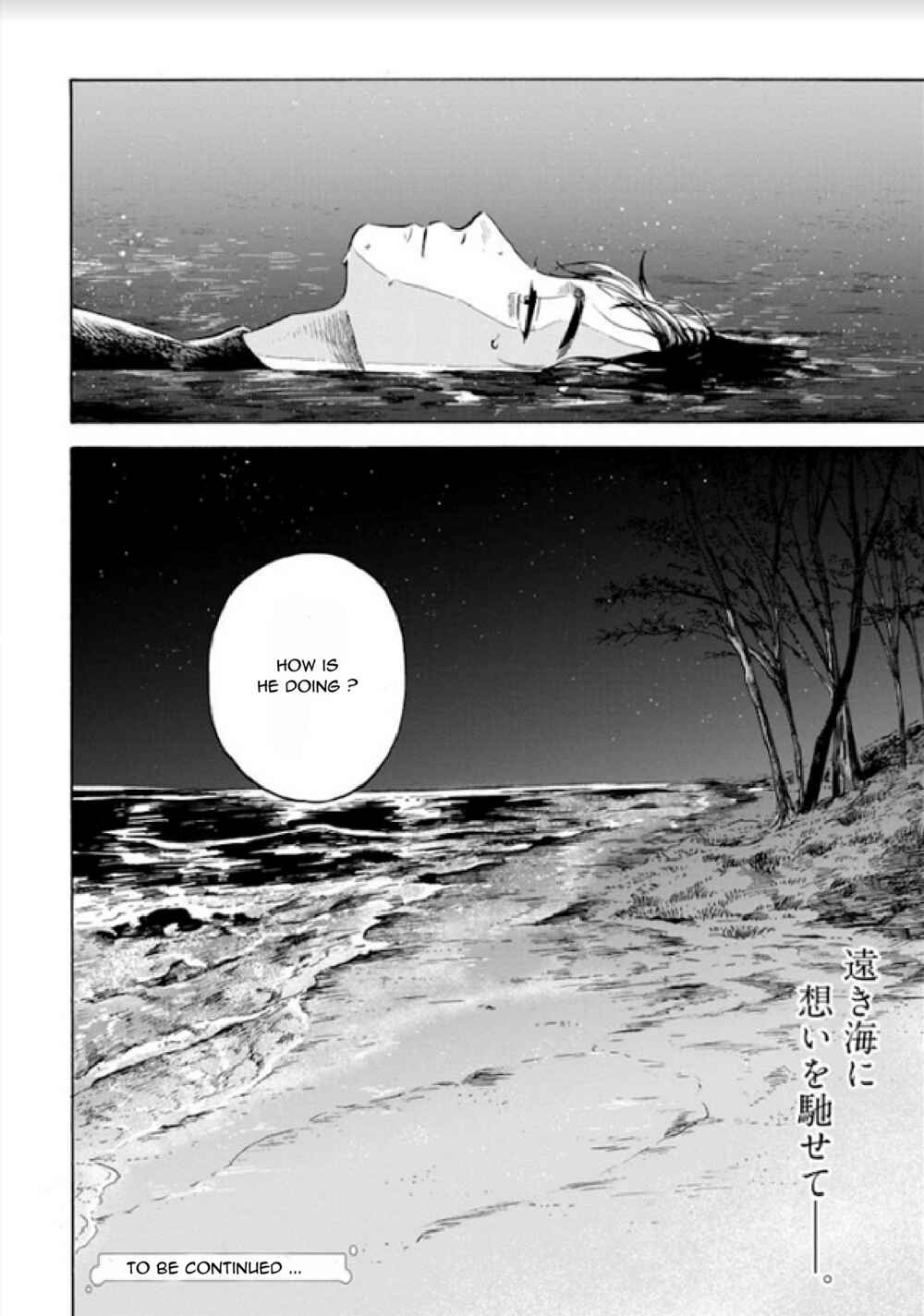 Page 13 Chapter 18 Magmell Shinkai Suizokukan