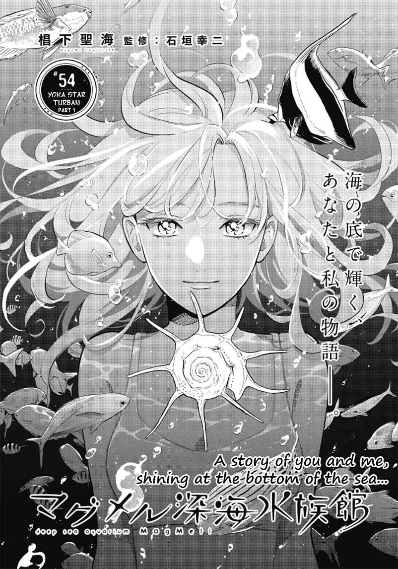 Page 1 Chapter 54 Magmell Shinkai Suizokukan