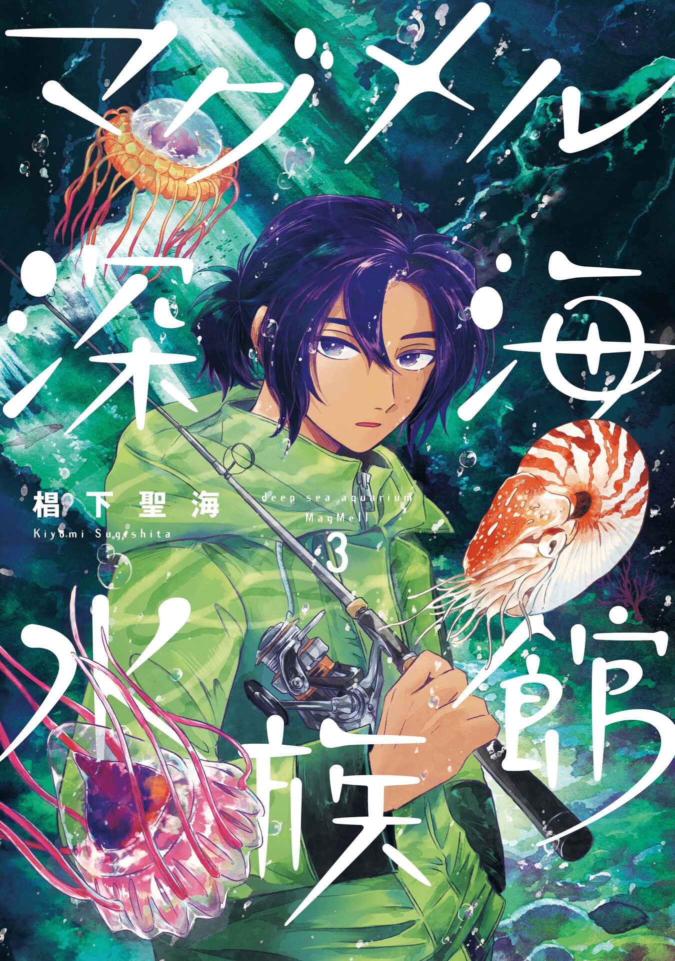 Page 1 Chapter 9.5 Magmell Shinkai Suizokukan