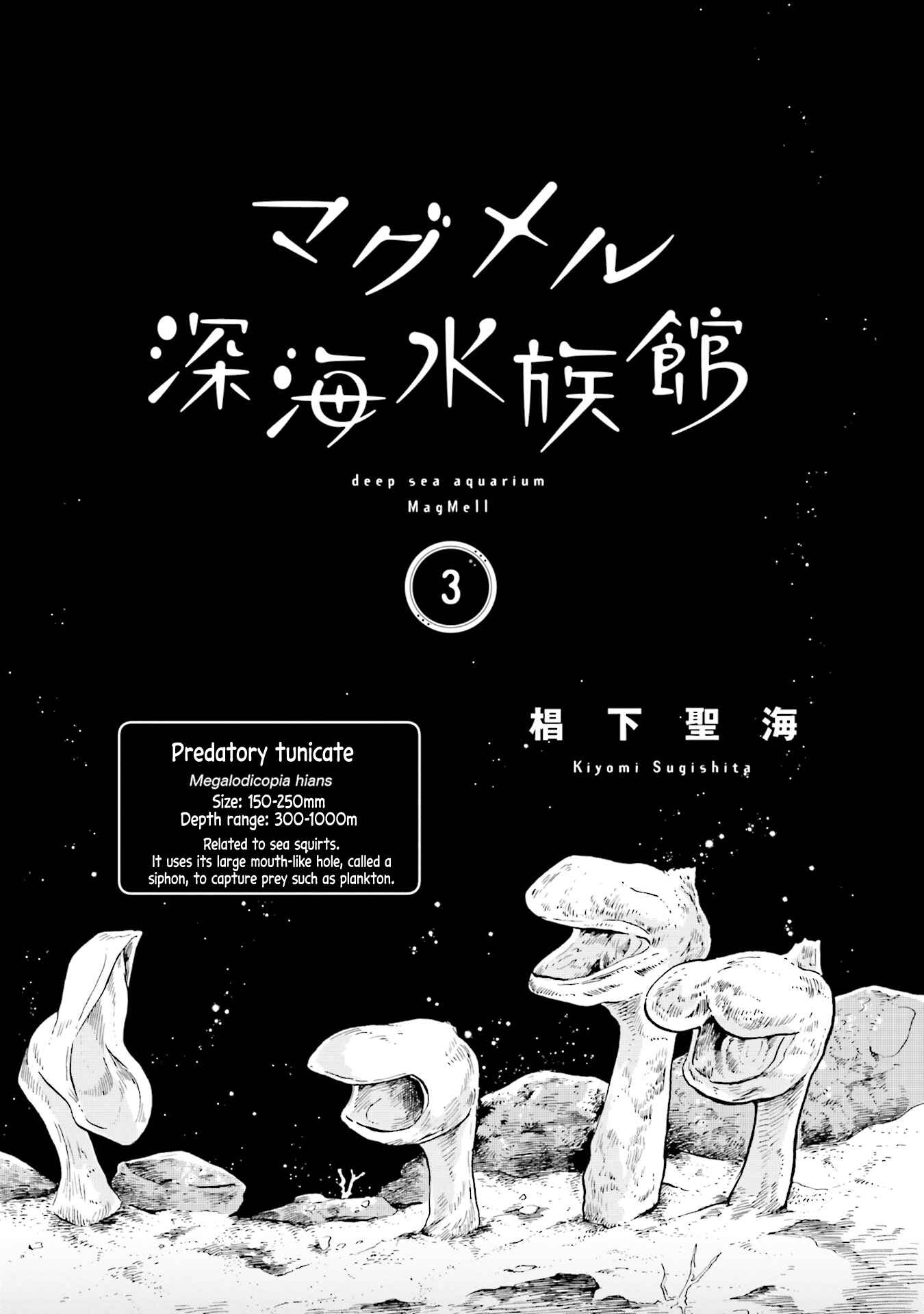 Page 8 Chapter 9.5 Magmell Shinkai Suizokukan