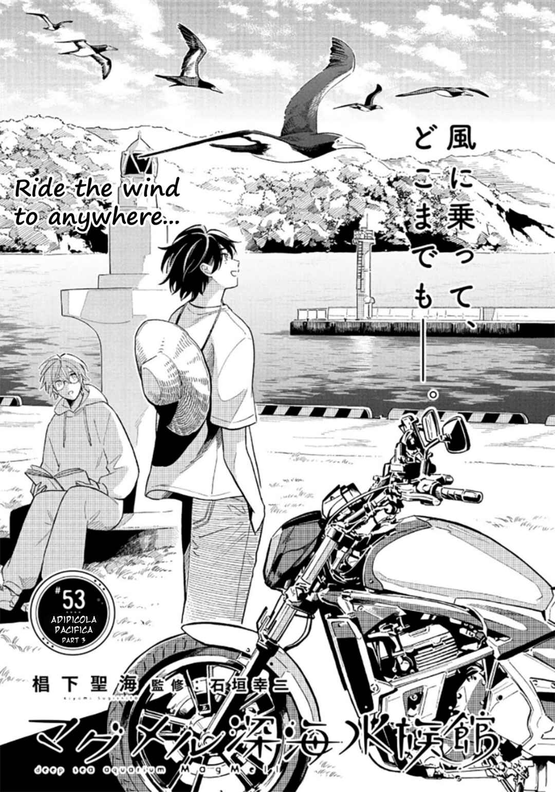 Page 9 Chapter 53 Magmell Shinkai Suizokukan