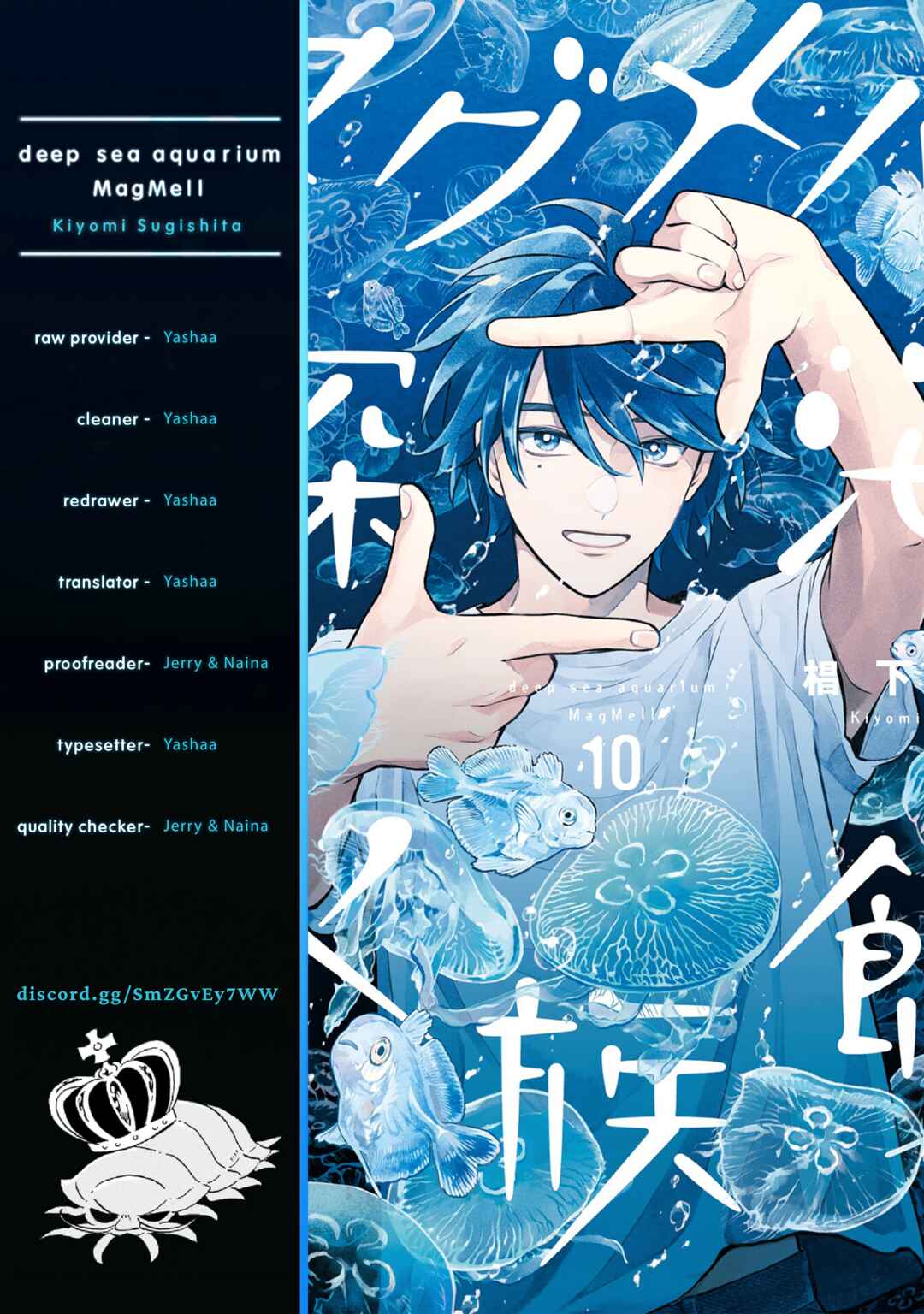 Page 12 Chapter 52.5 Magmell Shinkai Suizokukan