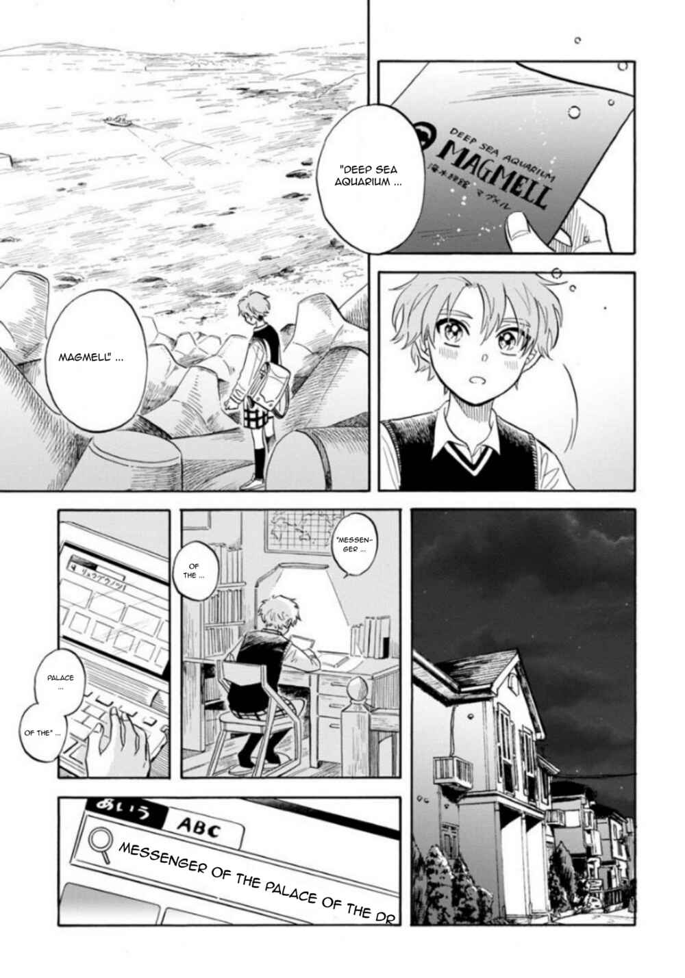 Page 16 Chapter 19 Magmell Shinkai Suizokukan