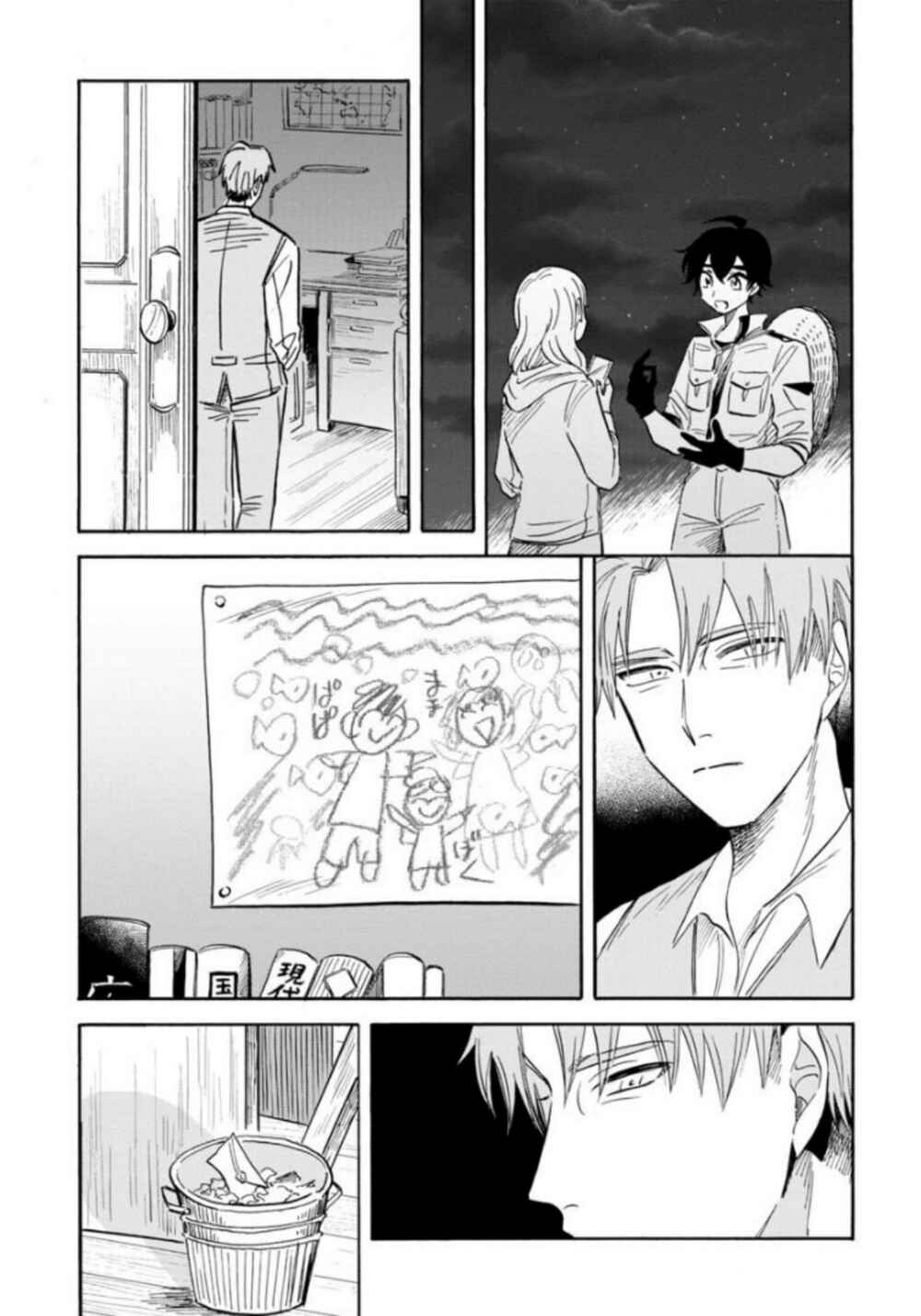 Page 15 Chapter 20 Magmell Shinkai Suizokukan