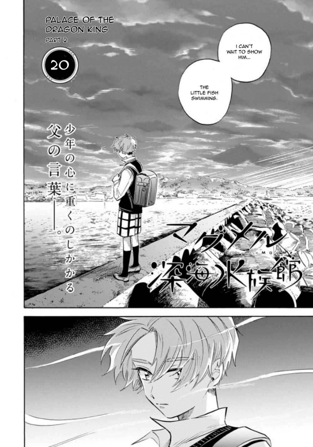 Page 2 Chapter 20 Magmell Shinkai Suizokukan