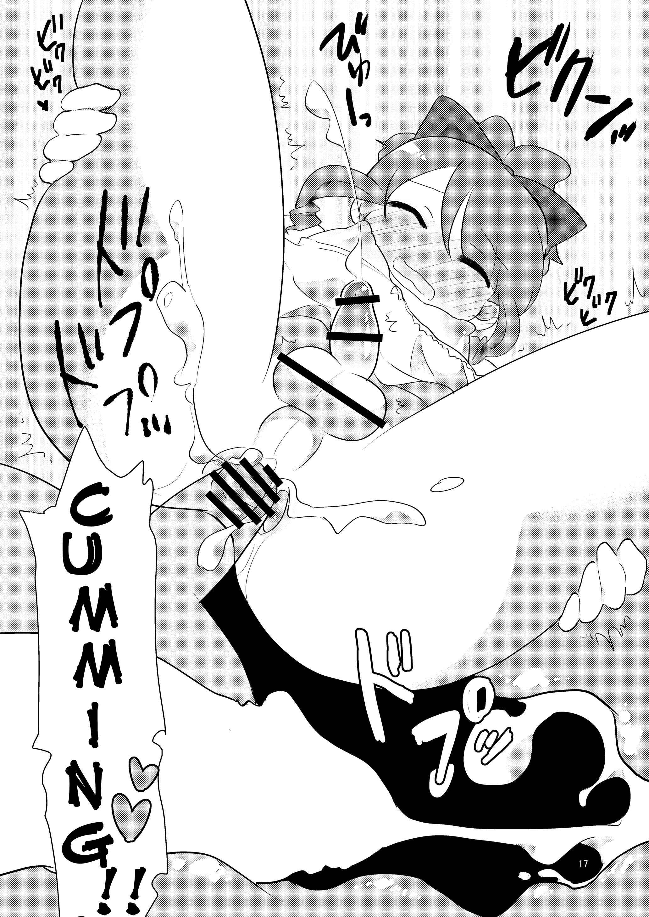 Page 18 Chapter Unknown_64bc Josou ga Bareta Toki no Taishohou