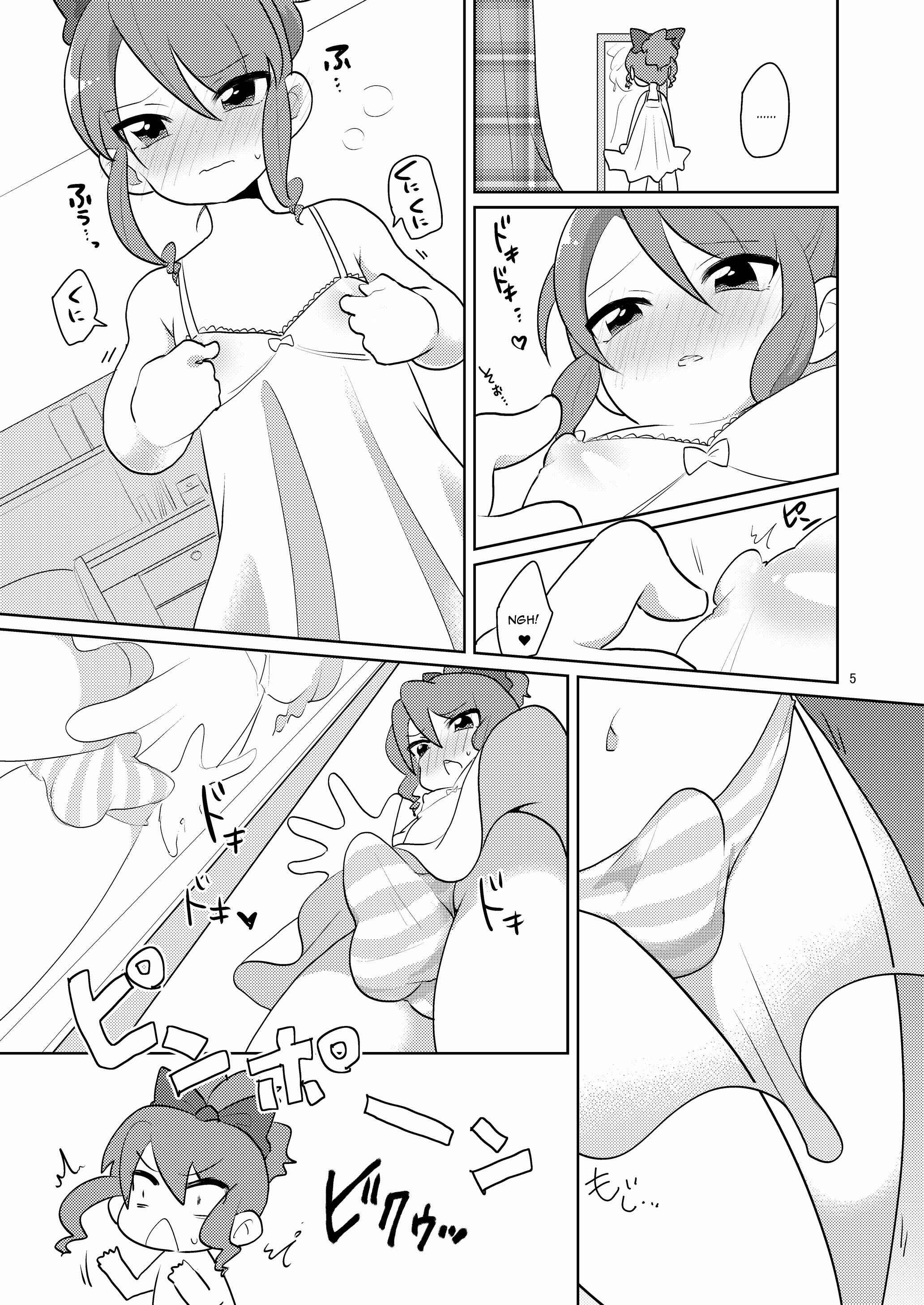 Page 6 Chapter Unknown_64bc Josou ga Bareta Toki no Taishohou