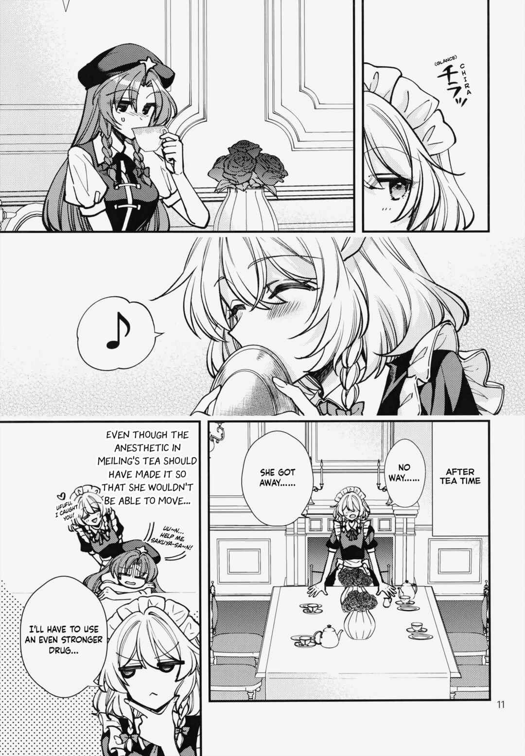 Page 12 Chapter Unknown_6e89 Touhou - An extremely risky love potion (Doujinshi)