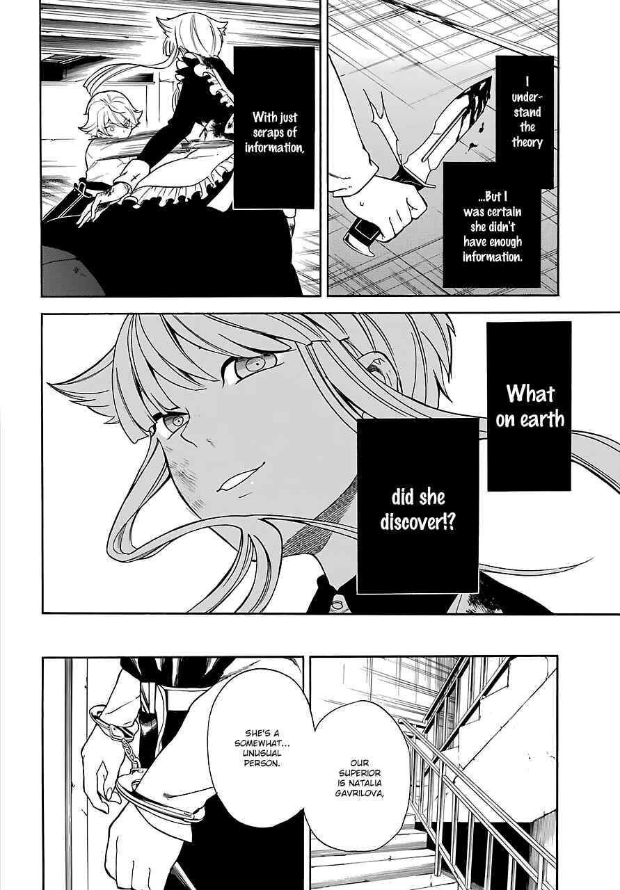 Page 10 Chapter 12 Innocent Devil