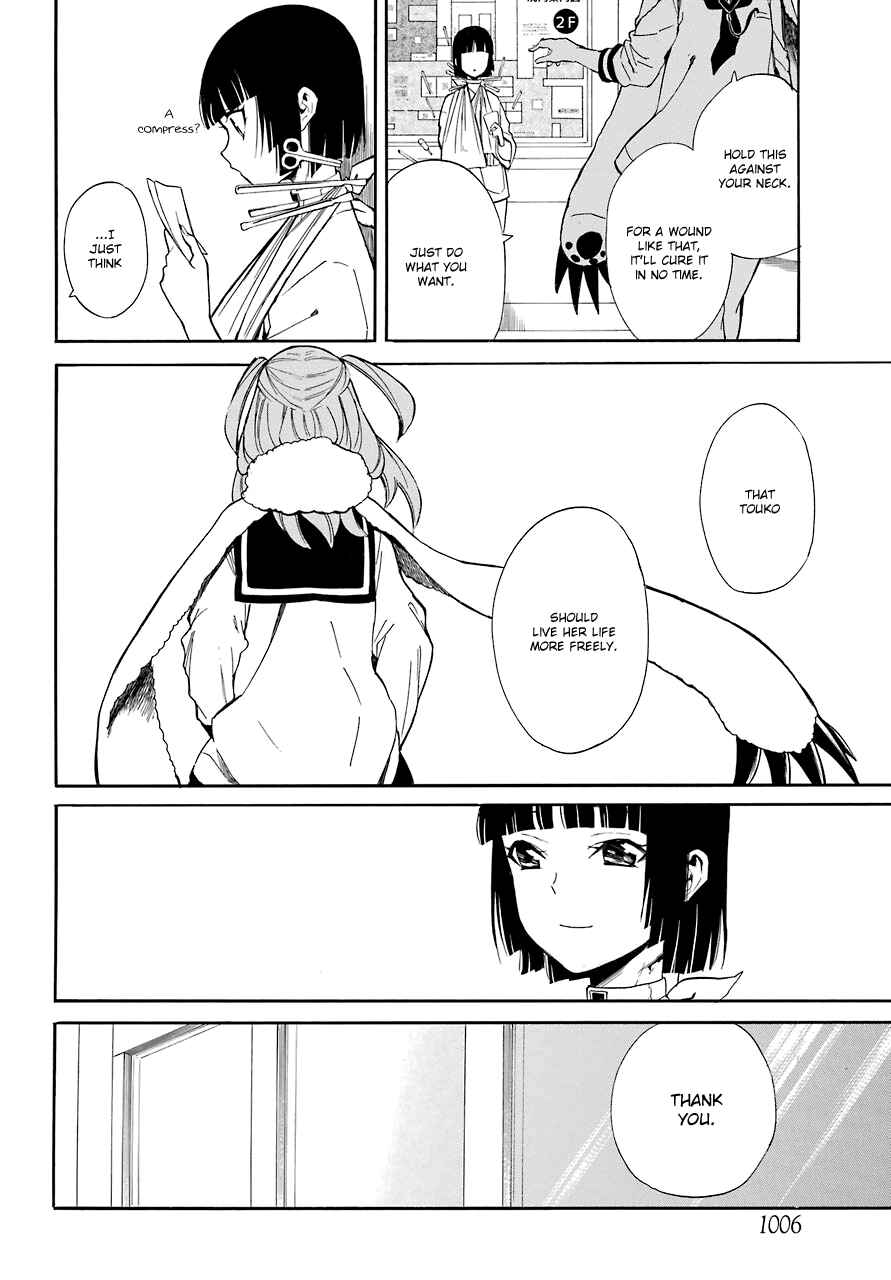 Page 18 Chapter 18 Innocent Devil