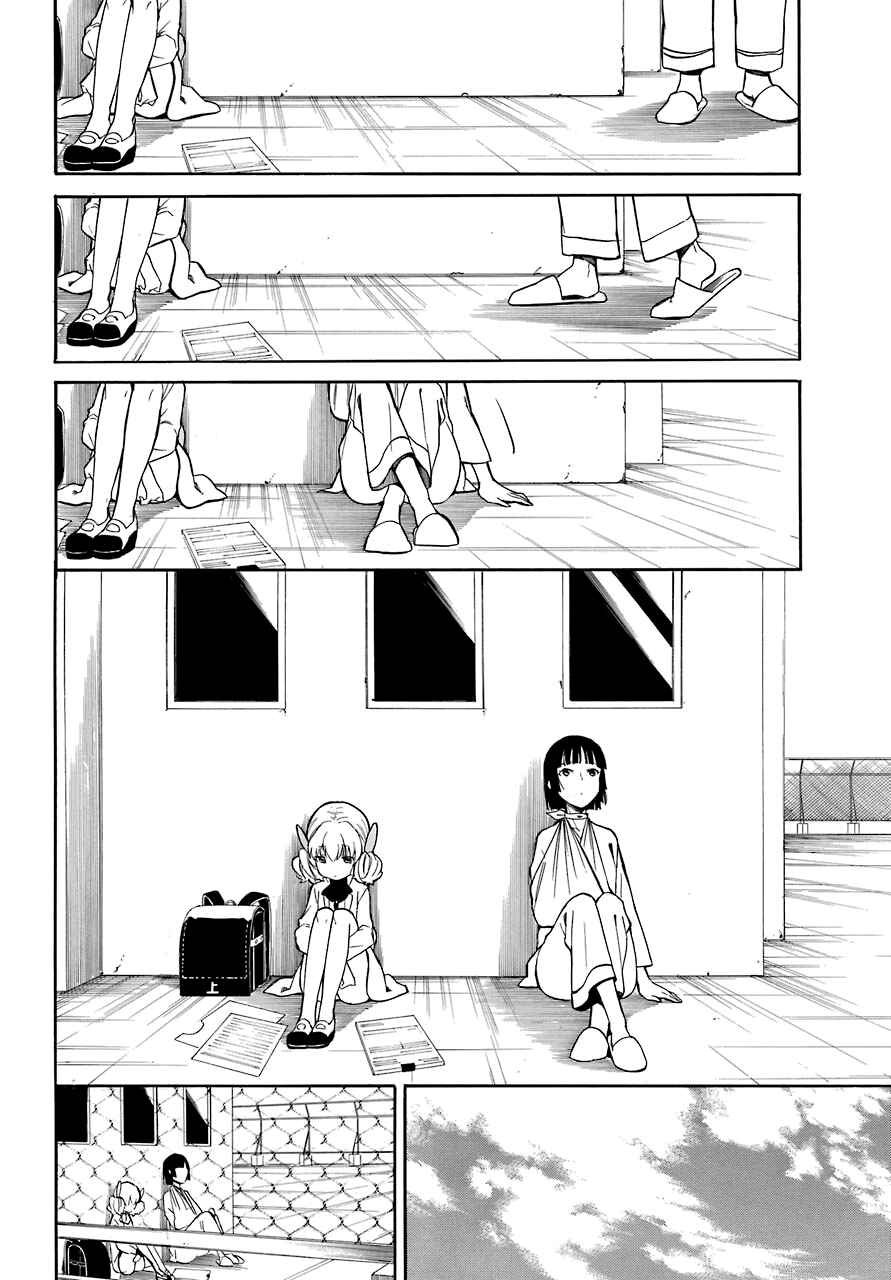 Page 20 Chapter 18 Innocent Devil