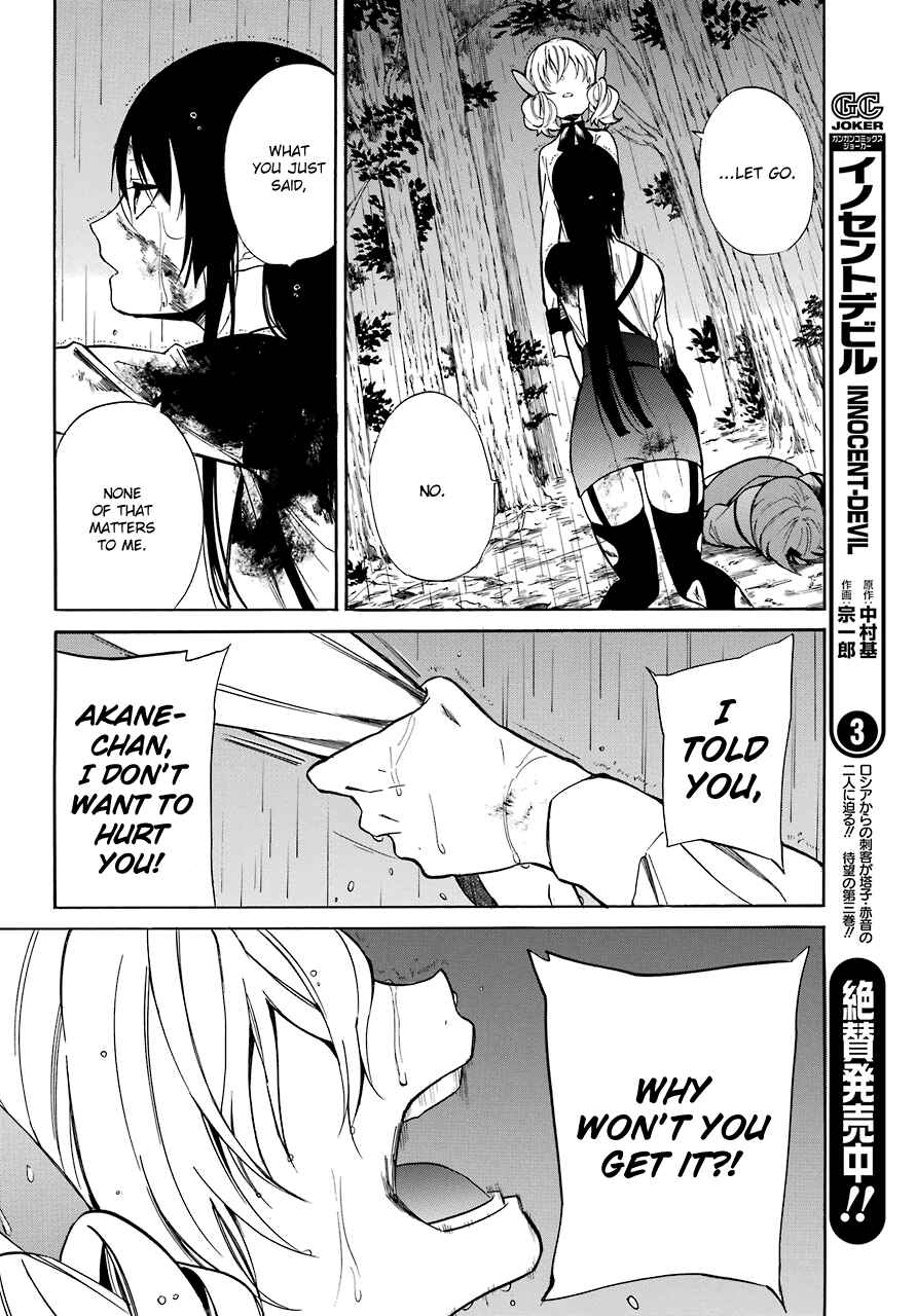 Page 29 Chapter 17 Innocent Devil
