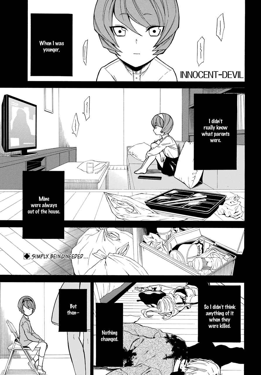 Page 4 Chapter 17 Innocent Devil