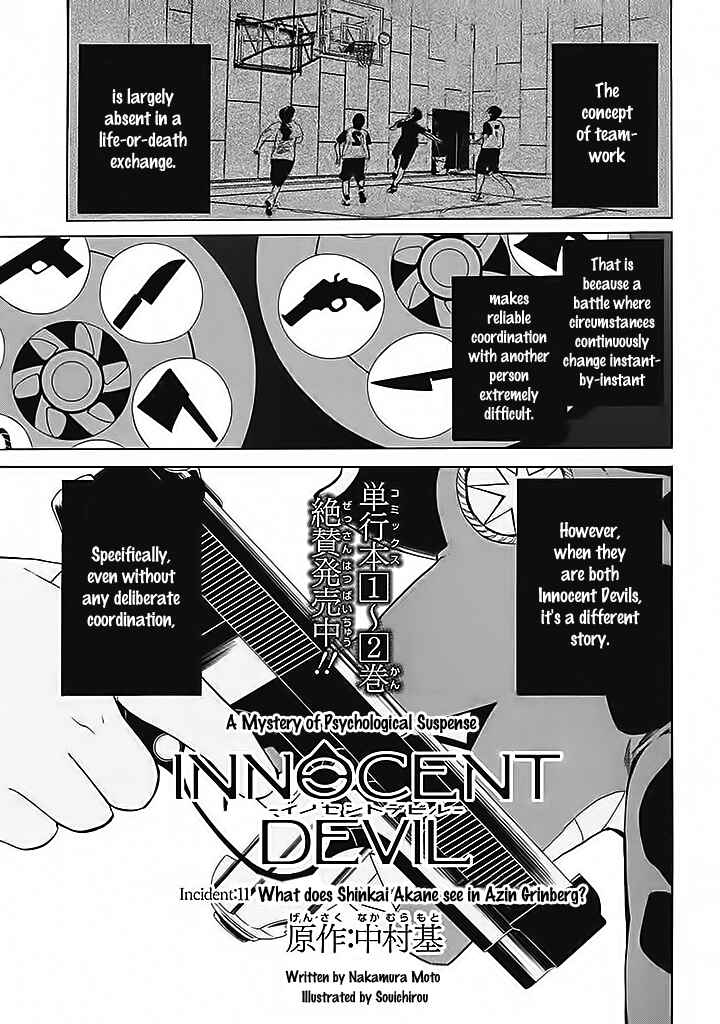 Page 1 Chapter 11 Innocent Devil