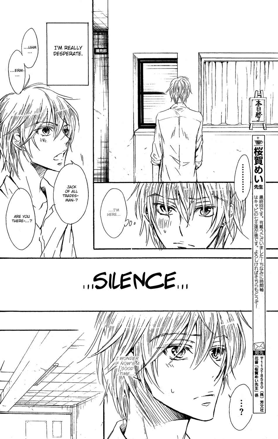 Page 20 Chapter 4 Warui Ouji Demo Suki