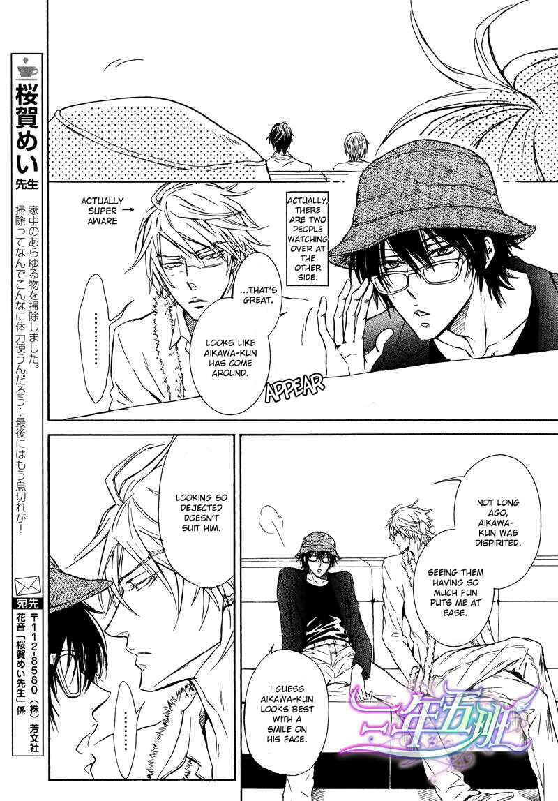Page 22 Chapter 3 Warui Ouji Demo Suki